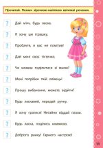 Ігрові завдання з наліпками. Читання. 2 клас - Зображення 4