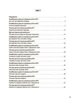 УСі діагностувальні роботи. Пізнаємо природу. 5 клас - Зображення 2
