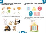 Підготовка до школи - Зображення 5