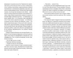 Кондитерка-втікачка - Зображення 3