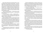 Ключові клапани - Зображення 3