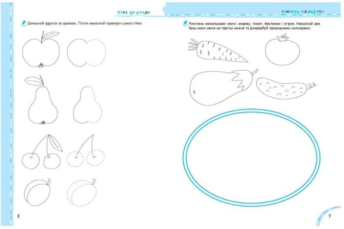 Вчимось малювати без проблем. Синя графічна сітка - Зображення 3
