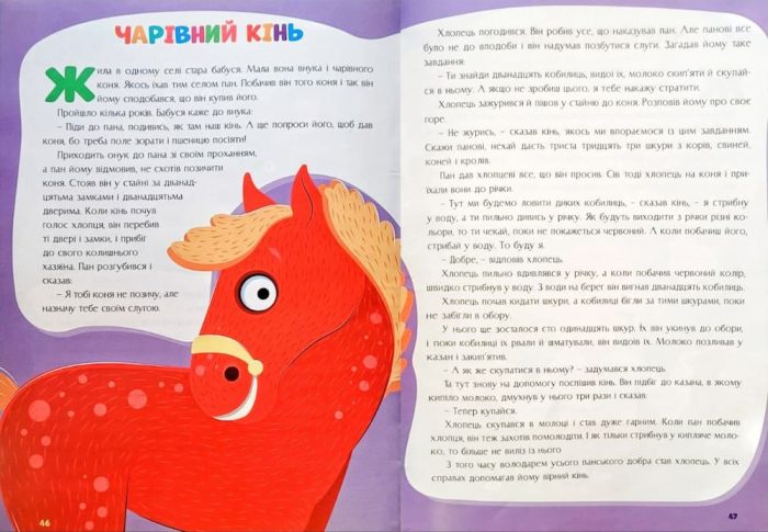 Казки для малят - Зображення 4