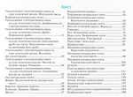 Математика. Бліцоцінювання. 5 клас. Частина 1 (до підручн. А. Мерзляк та ін.) - Зображення 2