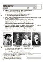 УСі діагностувальні роботи. Пізнаємо природу. 5 клас - Зображення 4