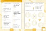 Усі види тестів . Українська мова. 3 клас - Зображення 2
