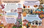 Енциклопедія Україна - Зображення 2