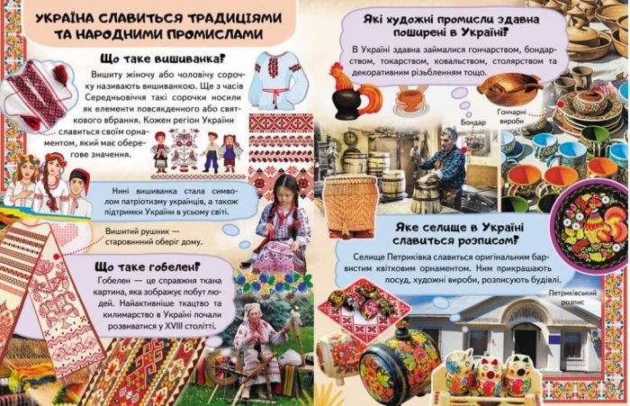 Енциклопедія Україна - Зображення 2