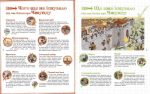 Оминай пастки. Пастки науки - Зображення 3