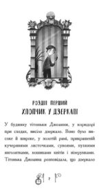Гонитва у часі - Зображення 2