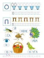 Смішні прописи. Українська абетка - Зображення 4