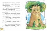 Маляка — принцеса Драконії. Книга 1 - Зображення 2