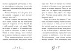 Гонитва у часі - Зображення 3