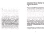 Книга Вдома - Зображення 2