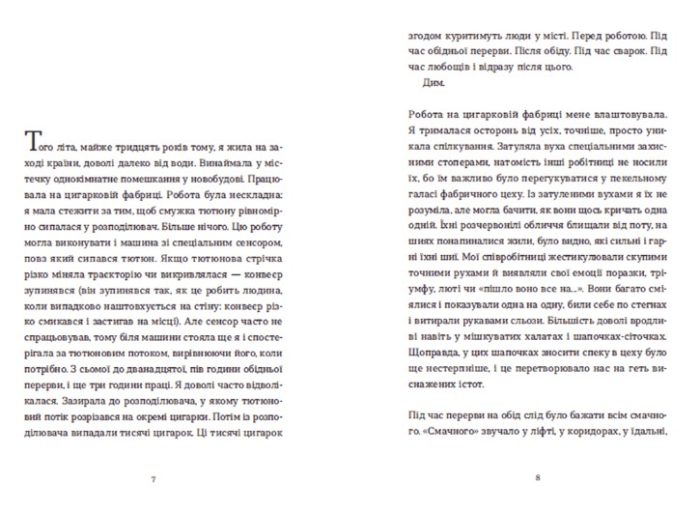 Книга Вдома - Зображення 2