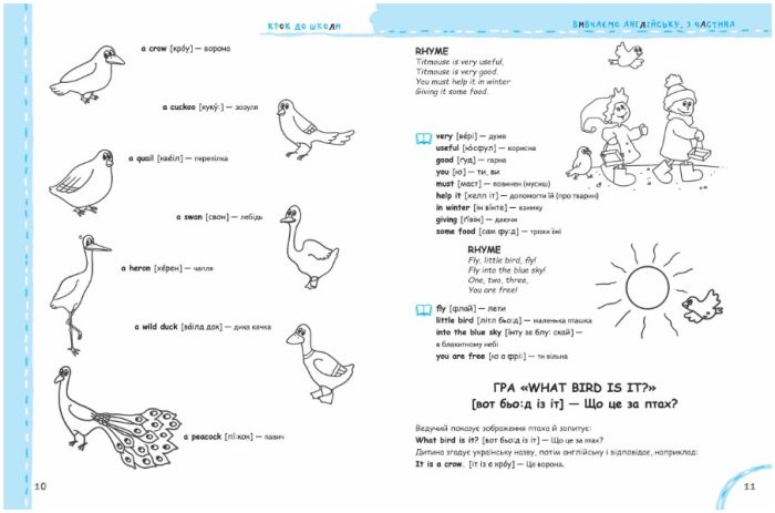Вчимо англійську без проблем. Синя графічна сітка. Частина 3 - Зображення 3