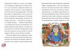 Маляка і Навіжений дракон. Книга 2 - Зображення 2