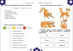Підготовка до школи - Зображення 3