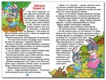 Навчайся – розважайся. Пухнастики та вухастики - Зображення 2