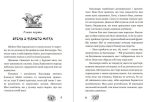 Пригоди бджілки Майї - Зображення 2