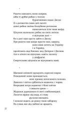 Мінлива хмарність з проясненнями - Зображення 2