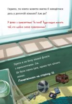 Маленька зла книжка 4 - Зображення 4