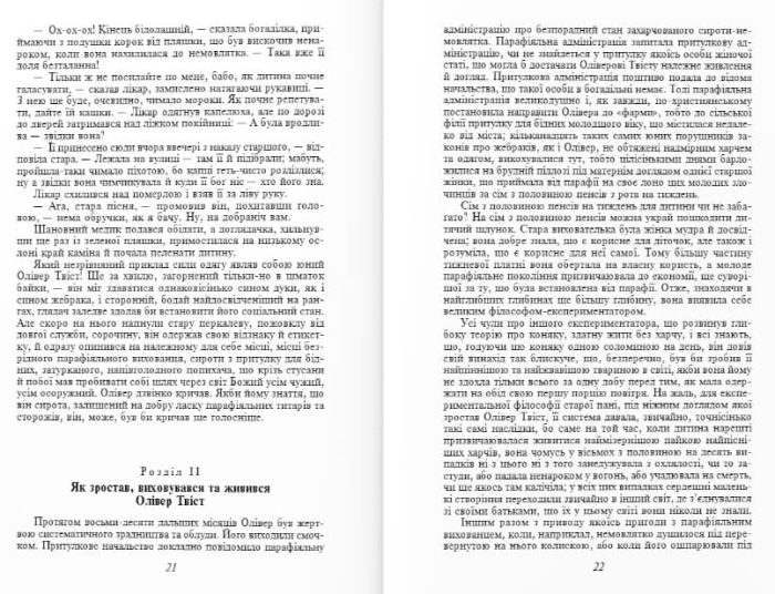 Пригоди Олівера Твіста - Зображення 3
