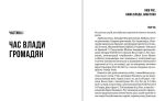 Ви сильніші, ніж вам здається - Зображення 3