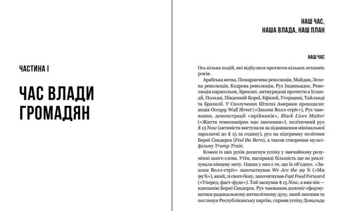 Ви сильніші, ніж вам здається - Зображення 3