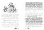 Пригоди бджілки Майї - Зображення 4