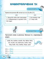 Тренажер з англійської мови. Reading. 2 клас - Зображення 2