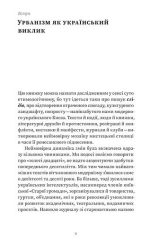 Марсіани на Хрещатику. Літературний Київ початку XX століття - Зображення 3