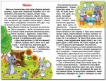 Навчайся – розважайся. Пухнастики та вухастики - Зображення 3