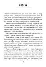 (Не)історичні миті. Нариси про минулі сто років. Оновлене - Зображення 3