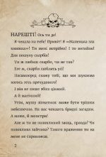 Маленька зла книжка 4 - Зображення 2