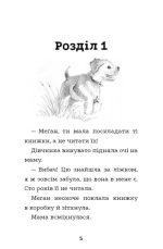 Еллі, або Найвідданіше цуценя - Зображення 2