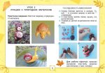 Я досліджую світ, 2 кл., Технологічна галузь, Альбом (до підручника Бібік) - Зображення 4