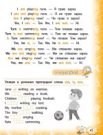 Тренажер з англійської мови. НУШ 2 клас - Зображення 2