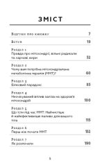 Жири на дієті - Зображення 2