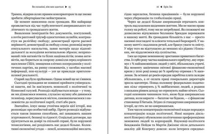 Ви сильніші, ніж вам здається - Зображення 4
