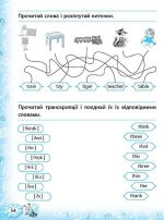 Тренажер з англійської мови. Reading. 1 клас - Зображення 2