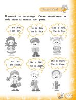 Тренажер з англійської мови. НУШ 1 клас - Зображення 2