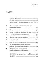 Змінюй питання / Знаходь відповіді. Генеруй інновації та знаходь рішення - Зображення 2