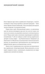 Володимир Винниченко «Записки Кирпатого Мефістофеля» - Зображення 2