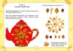 Я досліджую світ, 2 кл., Технологічна галузь, Альбом (до підручника Бібік) - Зображення 2