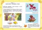 Я досліджую світ, 2 кл., Технологічна галузь, Альбом (до підручника Бібік) - Зображення 3