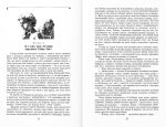 Пригоди Олівера Твіста - Зображення 2