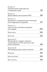 Жири на дієті - Зображення 3