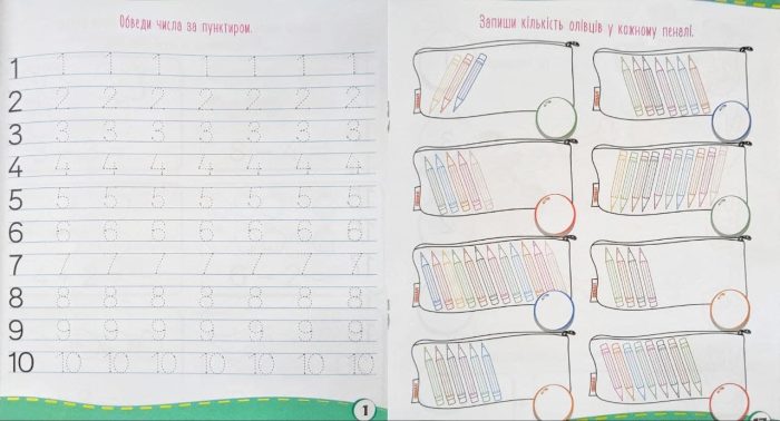 Школа майбутніх відмінників. Математичні розваги - Зображення 2
