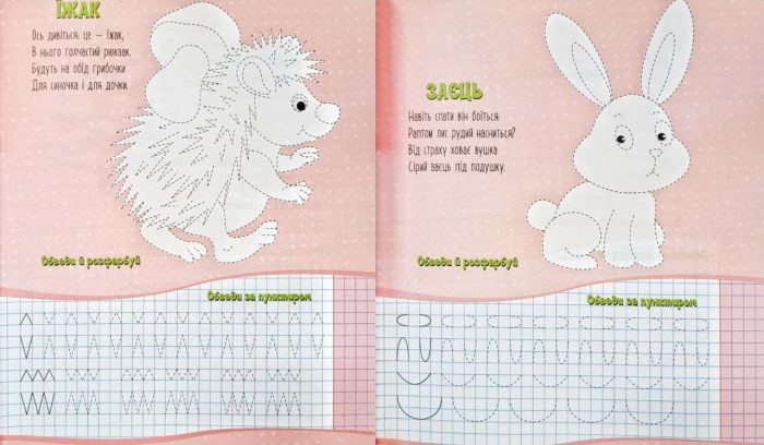 Школа майбутніх відмінників. Для дівчат - Зображення 2